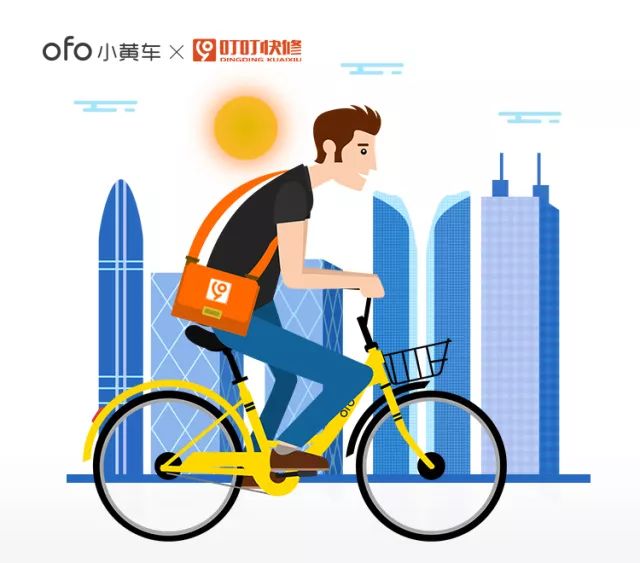 最新ofo带你探索城市出行新姿势！
