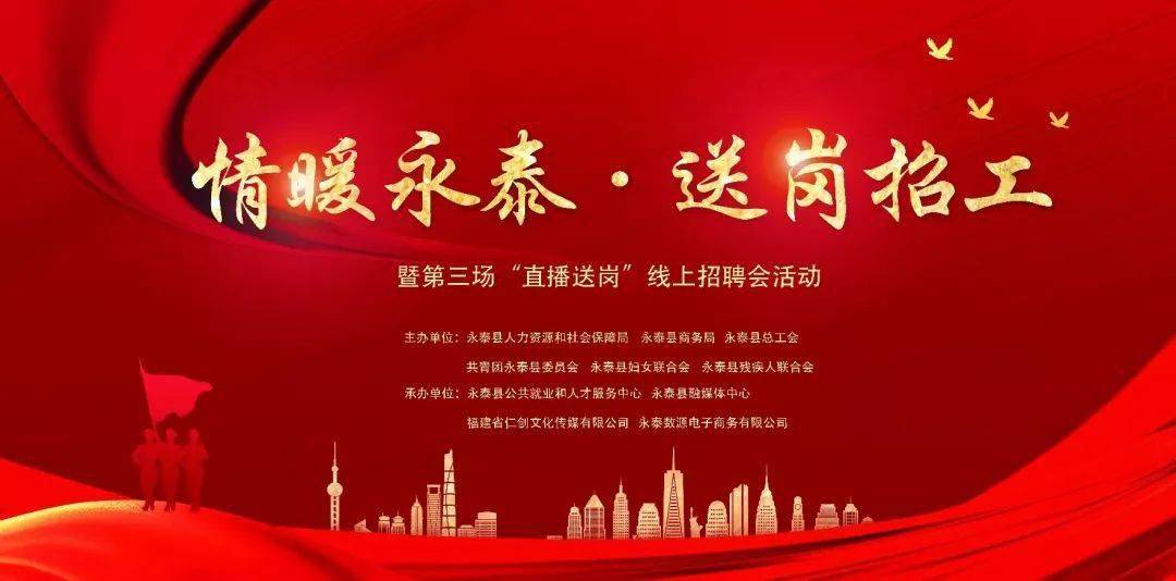 永泰招聘网最新招聘信息及观点论述